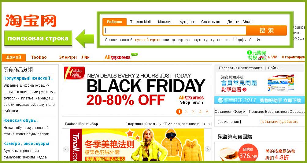 Экспресс Магазин Официальный Сайт Китайский Каталог