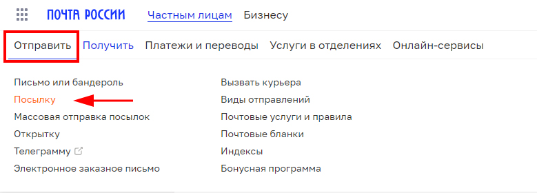 Как оформить посылку из Москвы Почтой России. Инструкция. | Доставка  товаров из Китая. Посредник Таобао. Интернет-магазин taobao. Таобао на  русском. Таобао официальный сайт. Город Мастеров